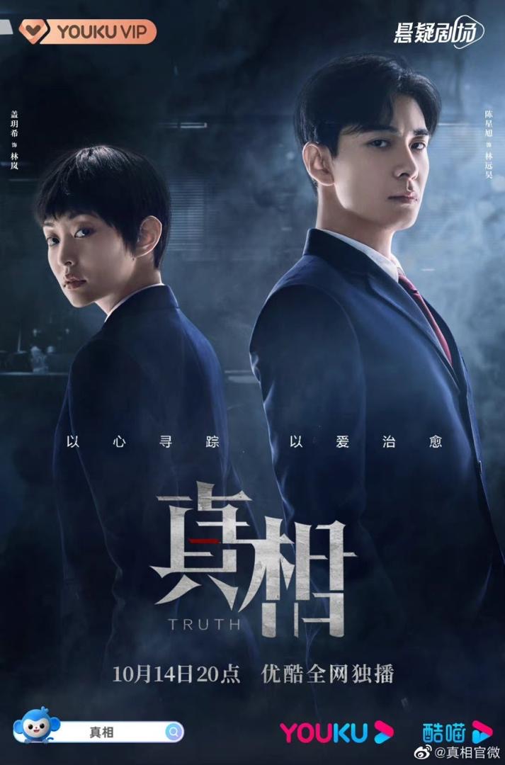 Dari Pendakwa Raya ke Peguam, 10 Drama Undang-Undang China Menarik Ditonton 3 77854fba 8639 4ffe b7f5 da1a424ea1fc