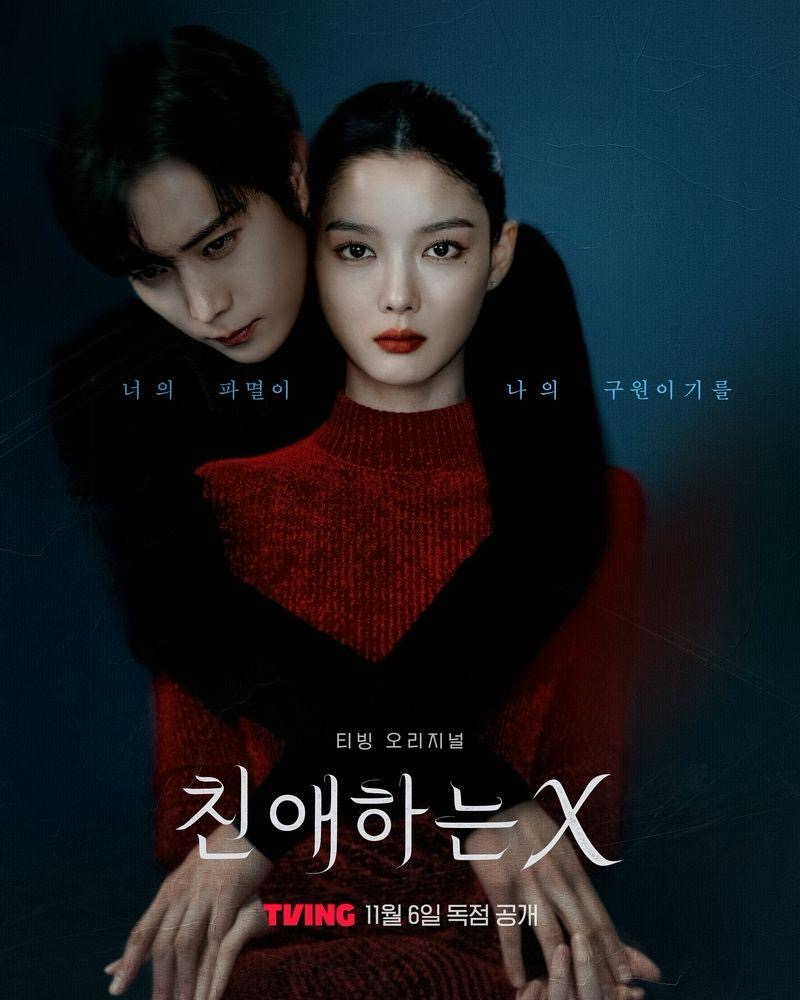 ‘Dear X’ Dituduh Ciplak Poster Filem China, TVING Mohon Maaf dan Tindakan Segera Diambil 3 Dear x
