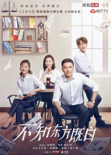 Dari Pendakwa Raya ke Peguam, 10 Drama Undang-Undang China Menarik Ditonton 9 8c6913a9 2936 4112 a73d 572c063cec23