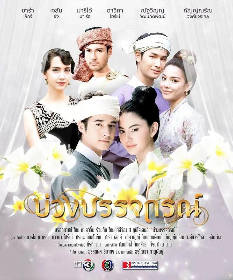Cinta dan Masa, 10 Drama Thailand Tentang Pengembaraan Merentas Zaman 1 Thailand