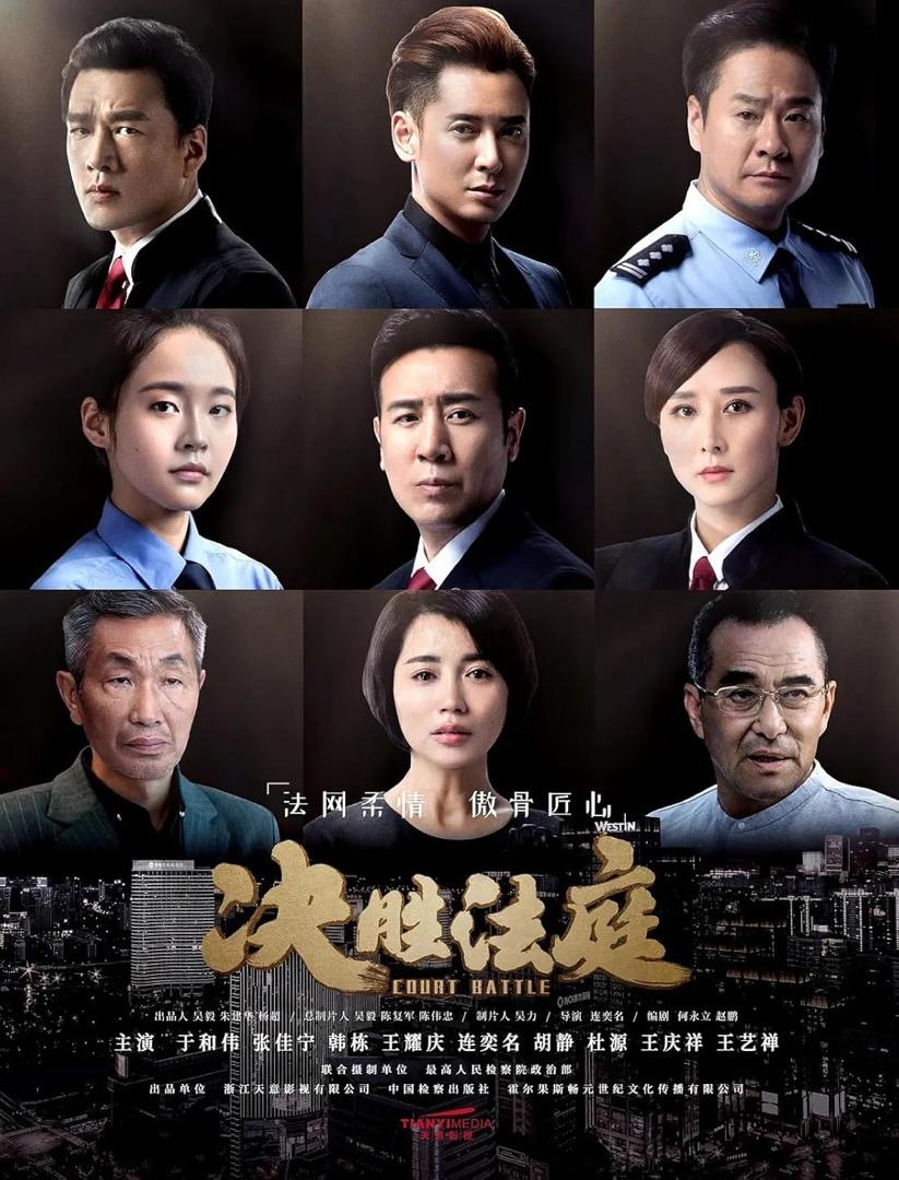 Dari Pendakwa Raya ke Peguam, 10 Drama Undang-Undang China Menarik Ditonton 5 9e71299e 1832 4325 9daf b2ccf7df9de4