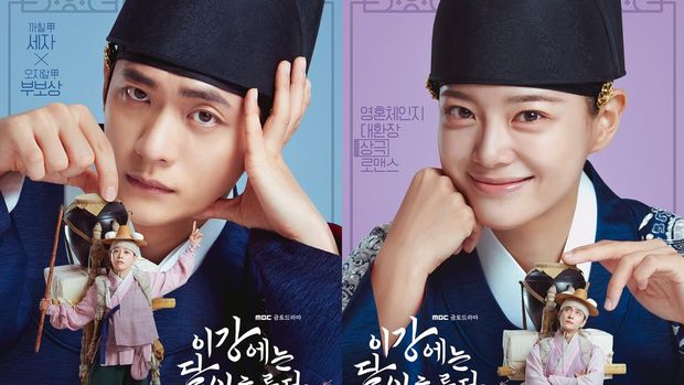 Dari Fantasi hingga Sejarah, 8 Drama Korea Untuk Hiburan Bulan Oktober 8 IMG 0001