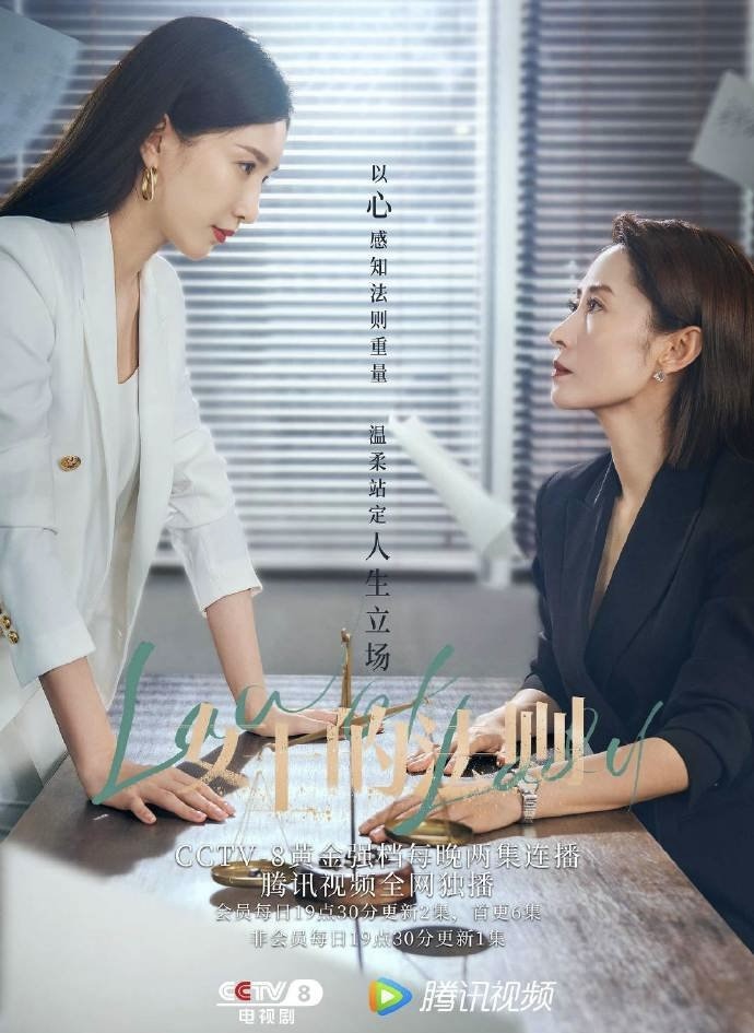 Dari Pendakwa Raya ke Peguam, 10 Drama Undang-Undang China Menarik Ditonton 2 IMG 0378