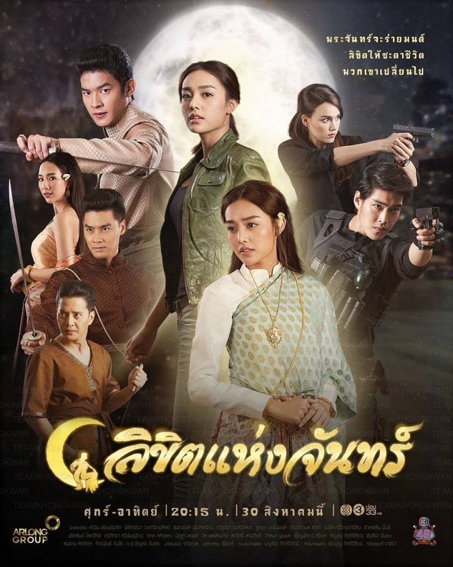 Cinta dan Masa, 10 Drama Thailand Tentang Pengembaraan Merentas Zaman 3 IMG 0875