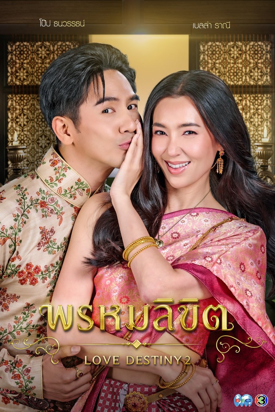 Cinta dan Masa, 10 Drama Thailand Tentang Pengembaraan Merentas Zaman 8 IMG 0876