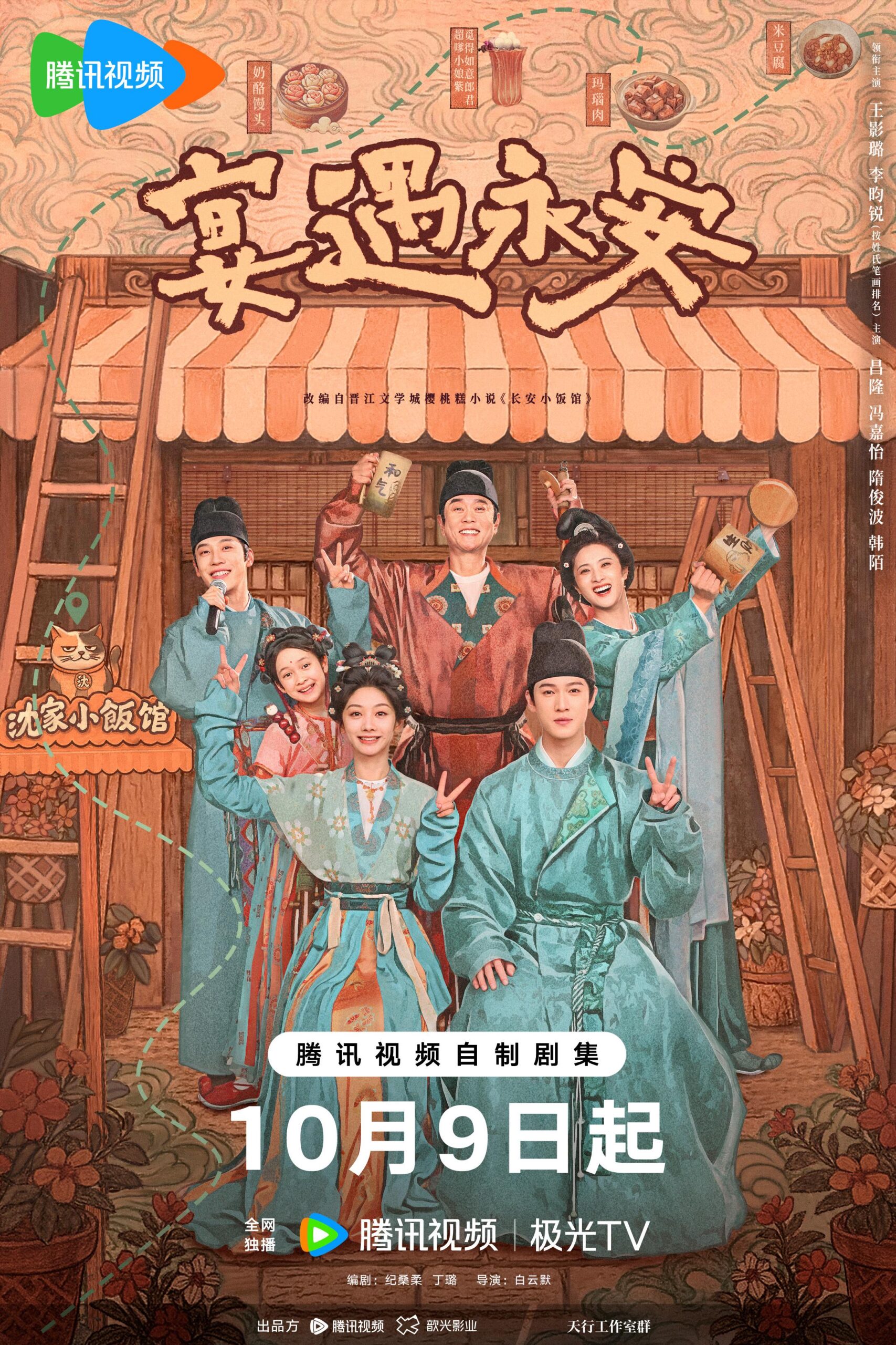 C-Drama Yummy Yummy Yummy, Dari Dunia Moden ke Dapur Purba 1 Yummy yummy yummy