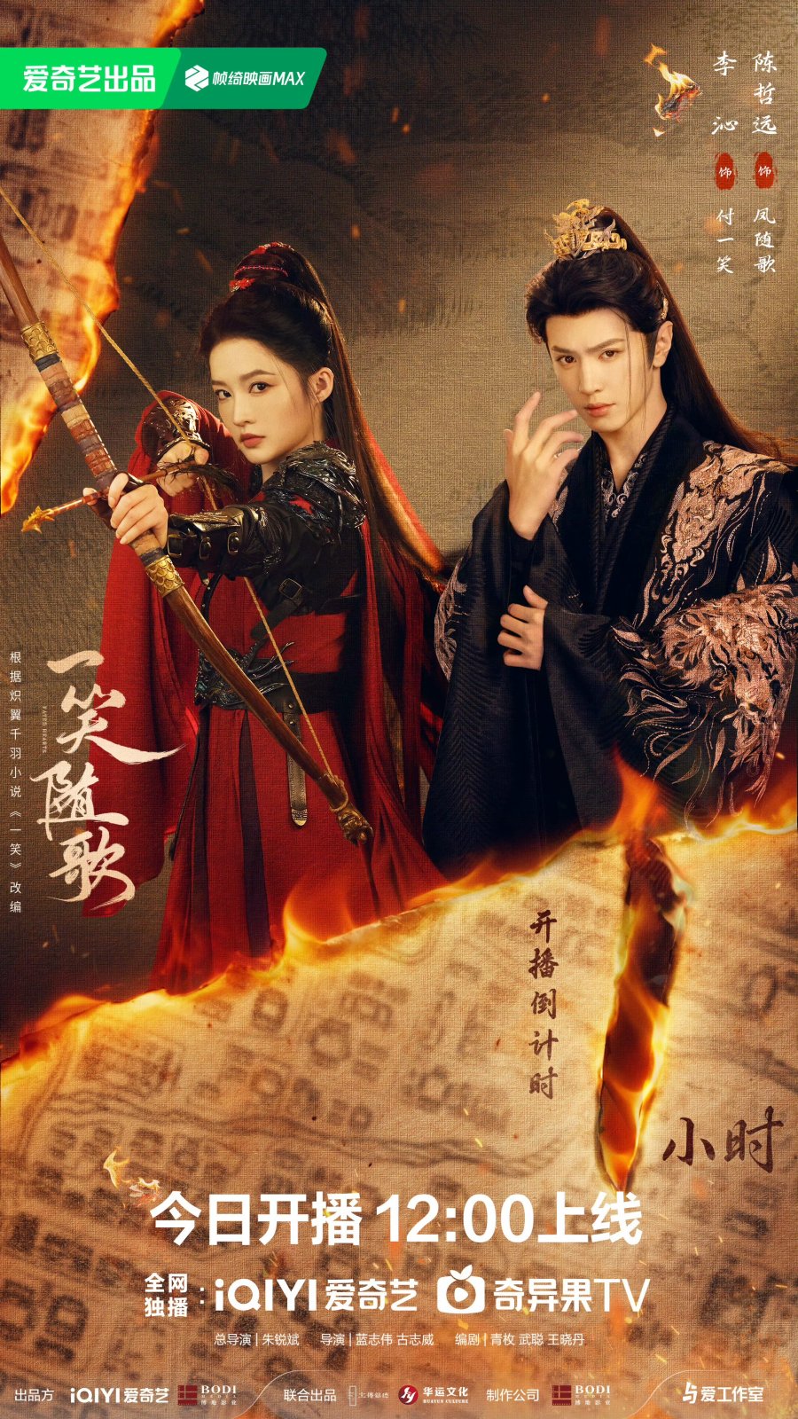 Fated Hearts, Kisah Cinta dan Konspirasi yang Menguasai Dunia 8 IMG 1032