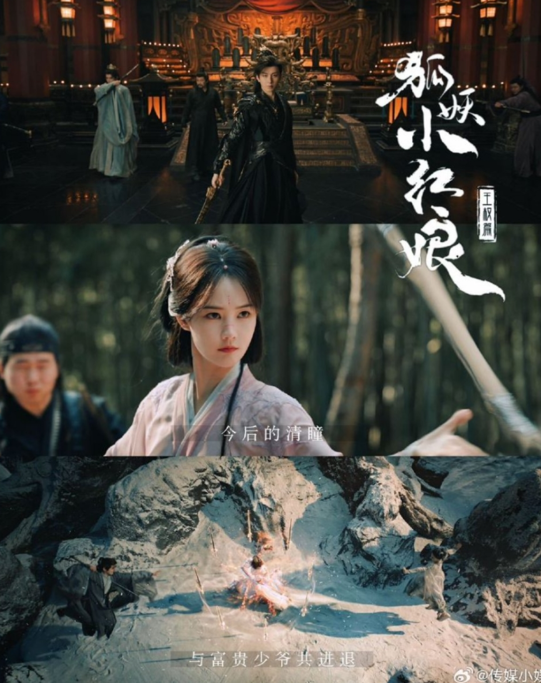Fox Spirit Matchmaker: Sword and Beloved, Cinta Terlarang Antara Dunia Manusia dan Roh, Di iQIYI 25 Oktober Ini 9 IMG 1189