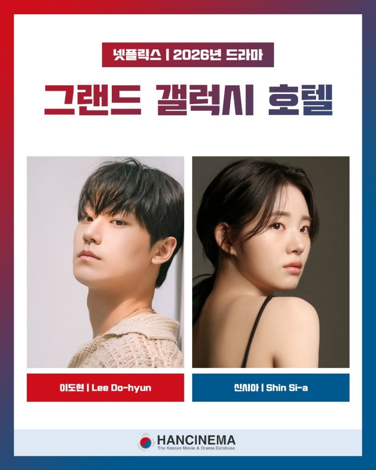 Grand Galaxy Hotel, Sekuel Mistik Hotel Del Luna dengan Sentuhan Baharu Lee Do Hyun 1 Grand Galaxy Hotel