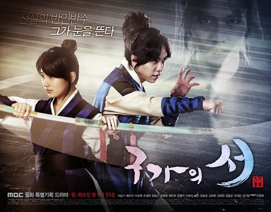 9 Drama Korea Tentang Gumiho Yang Penuh Pesona Fantasi dan Cinta 6 IMG 1565
