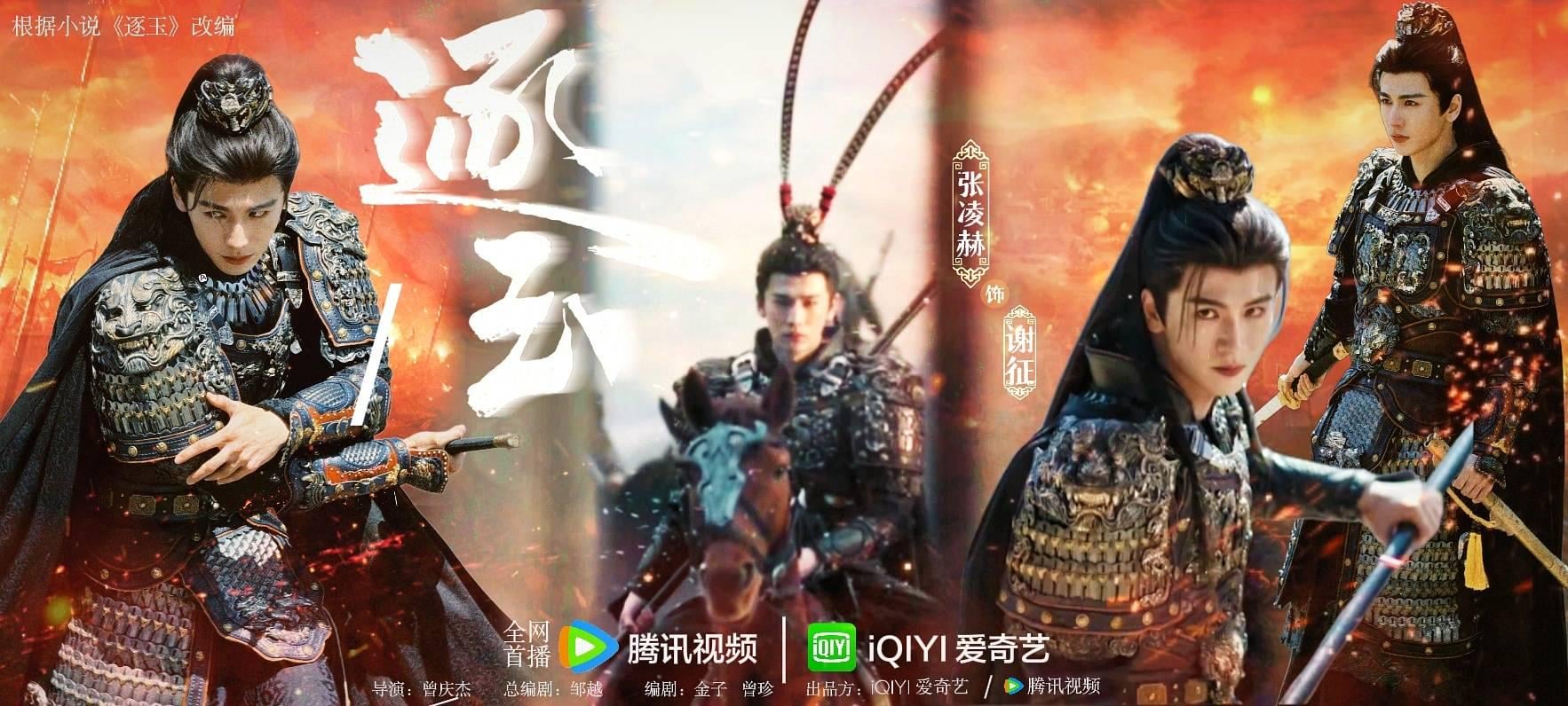 Cinta Di Medan Darah, Legenda Zhu Yu dan Xie Zheng Mempertemukan Tian Xiwei dan Zhang Linghe 7 IMG 1644