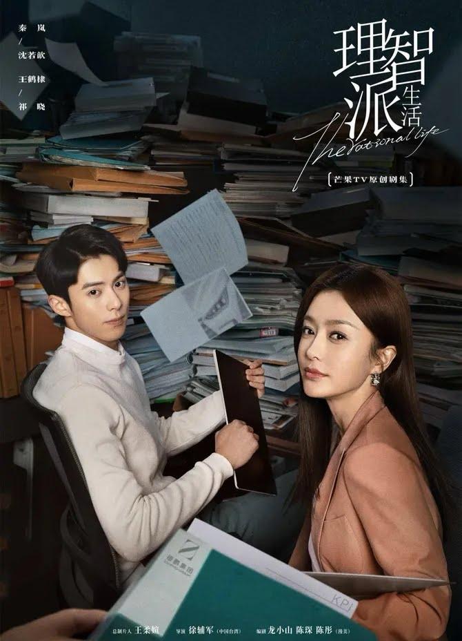 10 Drama China Terlaris di Netflix 2025, Cinta, Misteri dan Inspirasi Dalam Satu Senarai 6 a6926b04 c581 4845 ac7a e952a9ac4c17