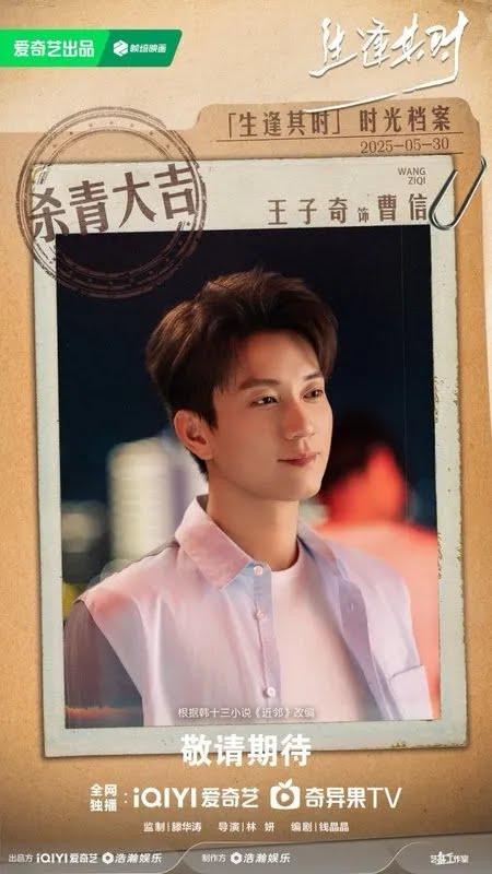 Wang Zi Qi Semakin Bersinar, 9 Drama Terkini yang Menampilkan Kehebatan Lakonannya 4 aeee71e9 e40c 4d7a b52c feeb99acea19
