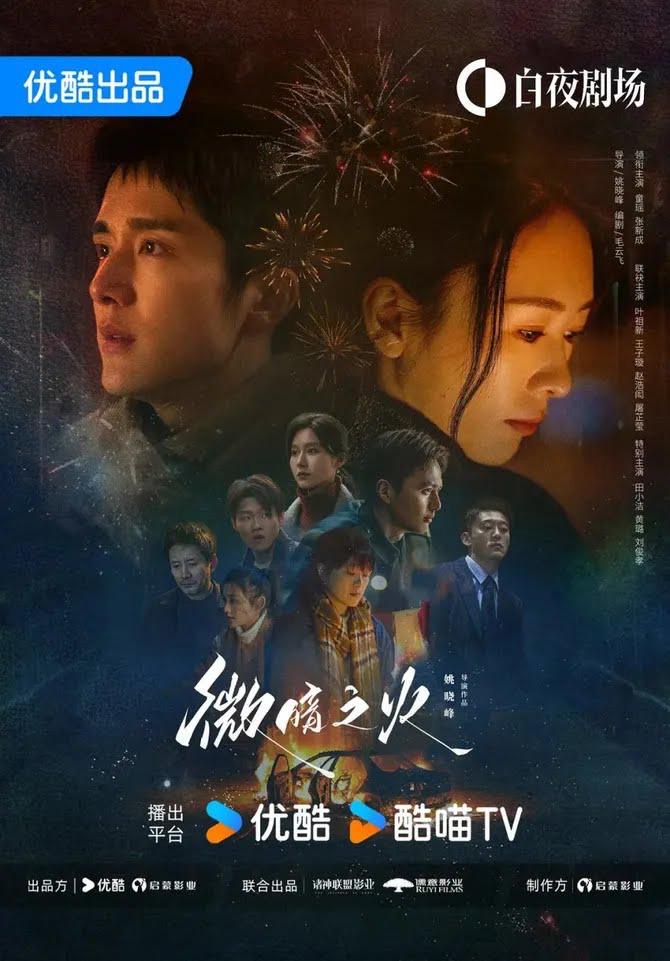 10 Drama China Terkini 2025, Kisah Segar dan Sarat Emosi 6 b6ffb260 e1df 44f6 99d9 db0893352799