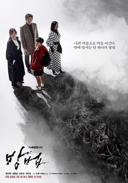 Dari Skrin Kecil ke Layar Lebar, Drama Korea yang Diangkat Menjadi Filem 6 c708df5a 4265 45a4 8e13 df7ccb35e185