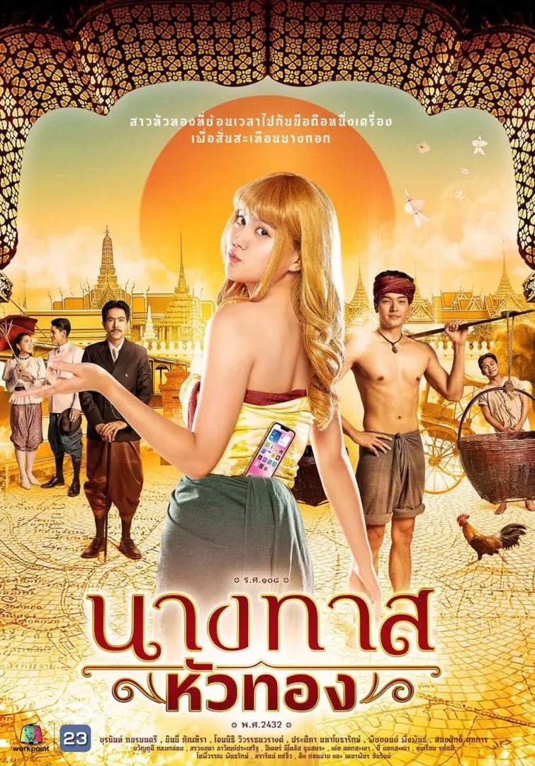 Cinta dan Masa, 10 Drama Thailand Tentang Pengembaraan Merentas Zaman 9 ca325143 d8cd 4aa5 b441 f734efae49f8