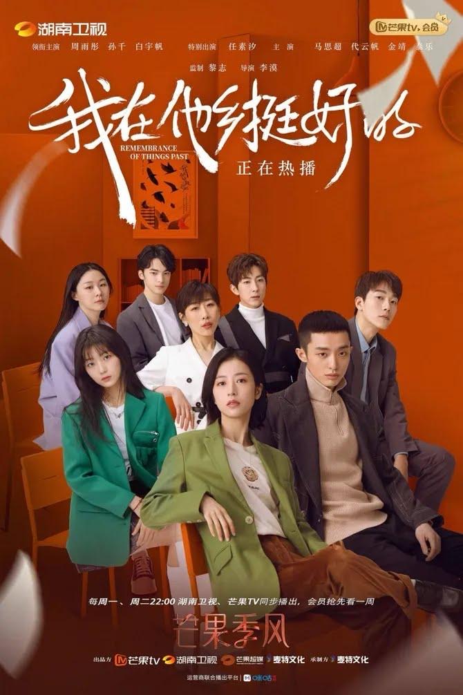 10 Drama China Terkini 2025, Kisah Segar dan Sarat Emosi 4 cf8ba5a4 dcaf 4e28 aaa6 747f25be6b7f
