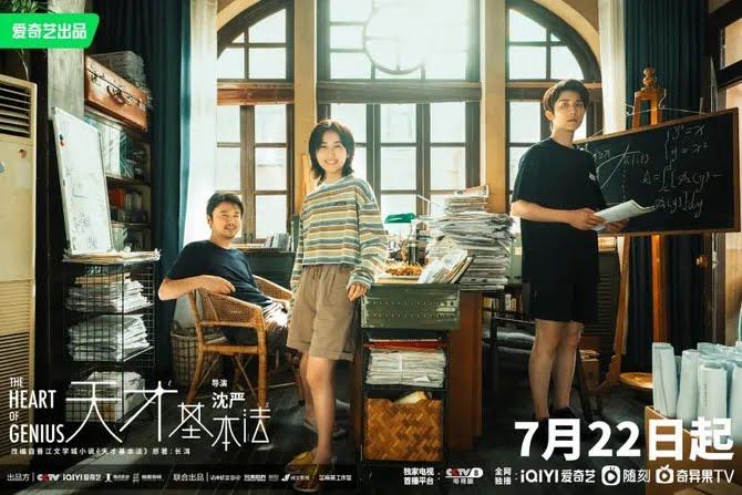 10 Drama China Terkini 2025, Kisah Segar dan Sarat Emosi 5 daea4abd cd61 4dbd 8bf8 e77841357e68
