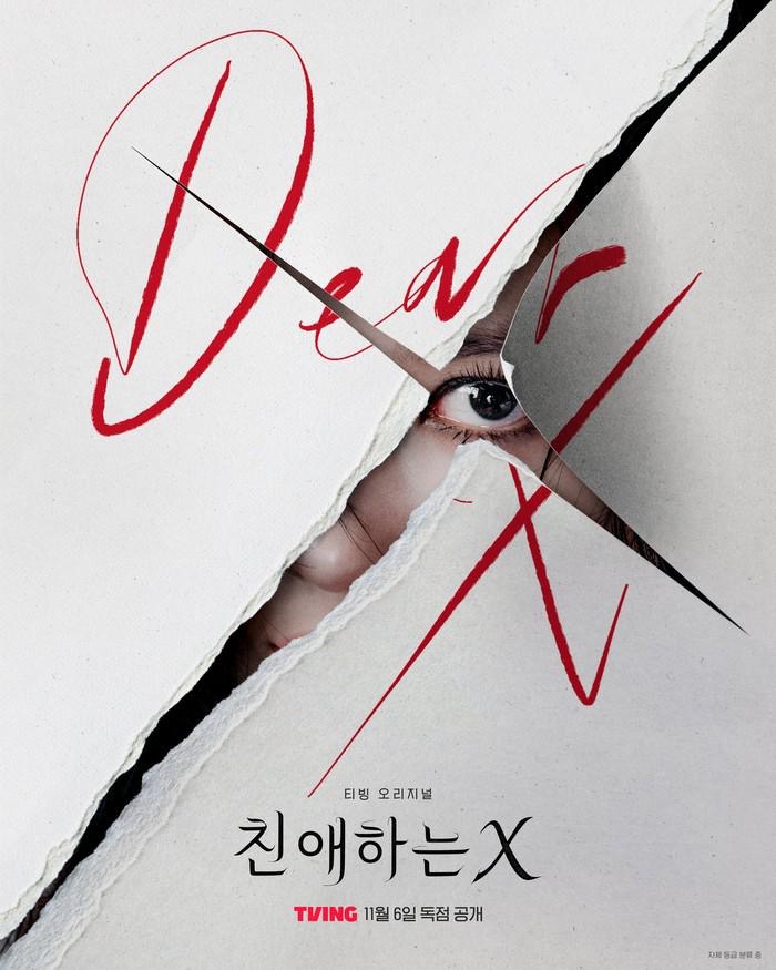 ‘Dear X’ Dituduh Ciplak Poster Filem China, TVING Mohon Maaf dan Tindakan Segera Diambil 2 f79db250 89bf 497e a77d e1a2b086dec3
