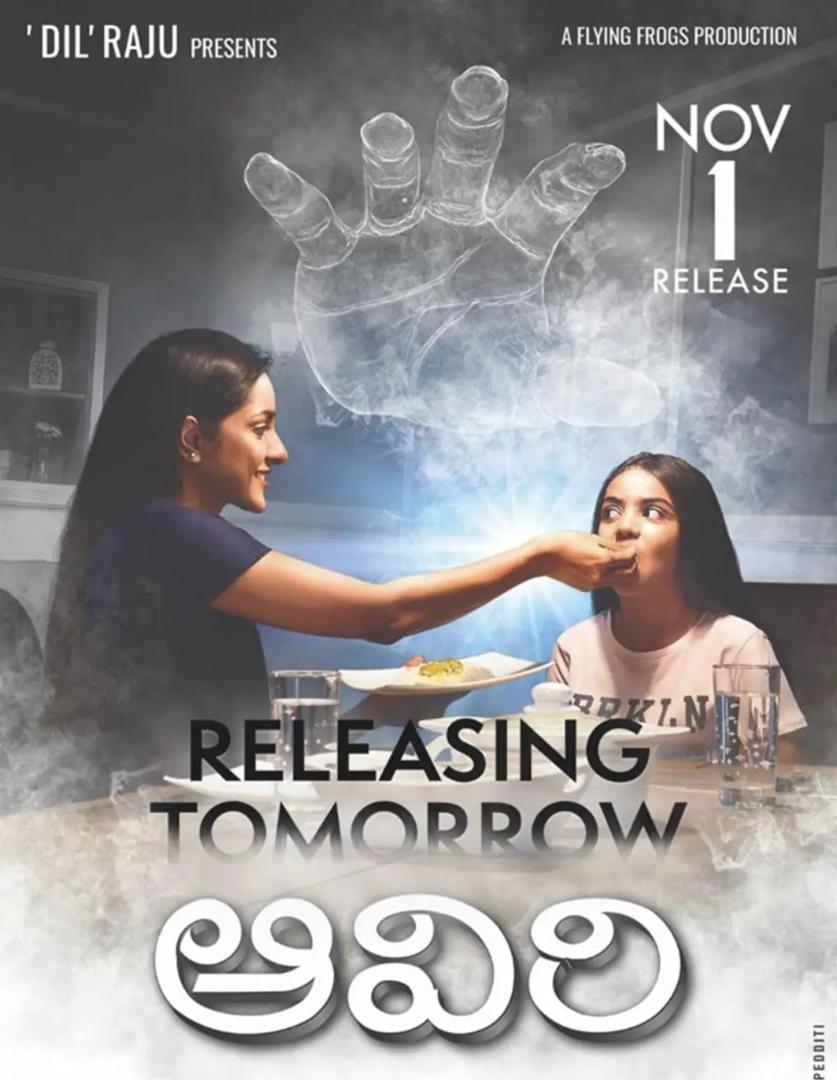 Netflix Himpunkan Filem Seram India dengan Pelbagai Genre 8 fef86127 7279 4a64 b6bc a03f39527f38