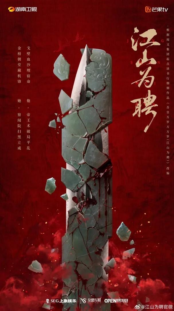 Mango TV Umum Deretan Drama China Baharu Penuh Emosi dan Keindahan Visual 4 04c12fdc 9747 4e88 8e84 72f68d947071
