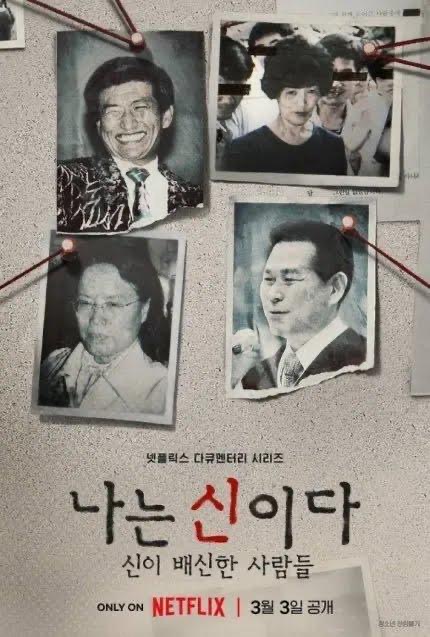 12 Drama Korea Bertema Ajaran Sesat, Hadirkan Kisah Gelap, Sarat Elemen Psikologi dan Manipulasi 4 0c6c59dd 309f 4d78 9ce5 5a9f26f17405