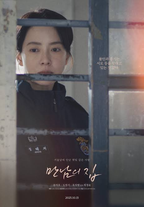 Lima Tahun Menyepi, Song Ji Hyo Bangkit Semula Dengan Filem Hebat 4 IMG 1753