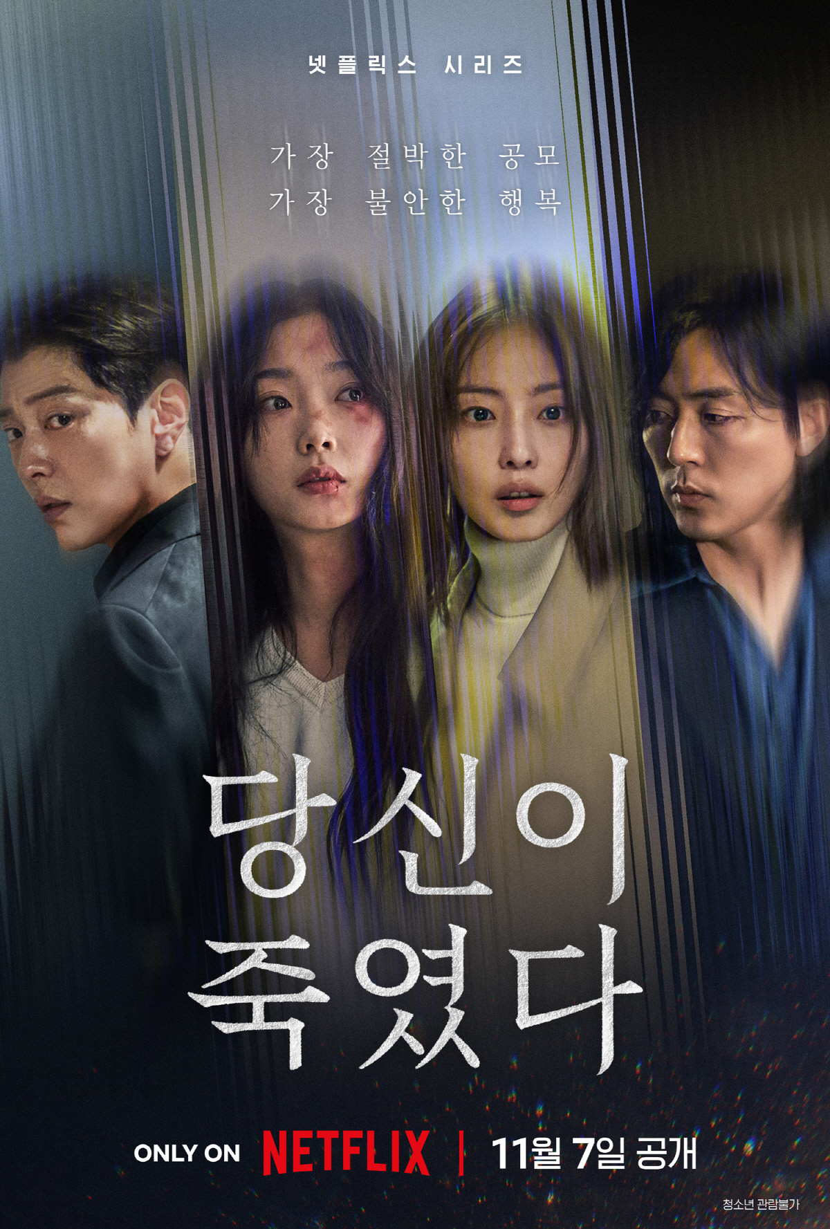 3 Drama Korea Paling Dinanti di Netflix November 2025, Cinta, Misteri dan Thriller Semua Ada! 2 IMG 2292
