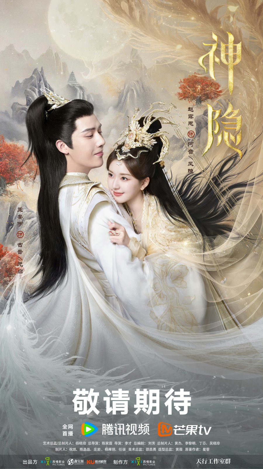 Apabila Jiwa Bertemu Lagi, 10 Cadangan Drama Kostum China Tentang Cinta, Pengorbanan dan Keabadian 2 IMG 2667