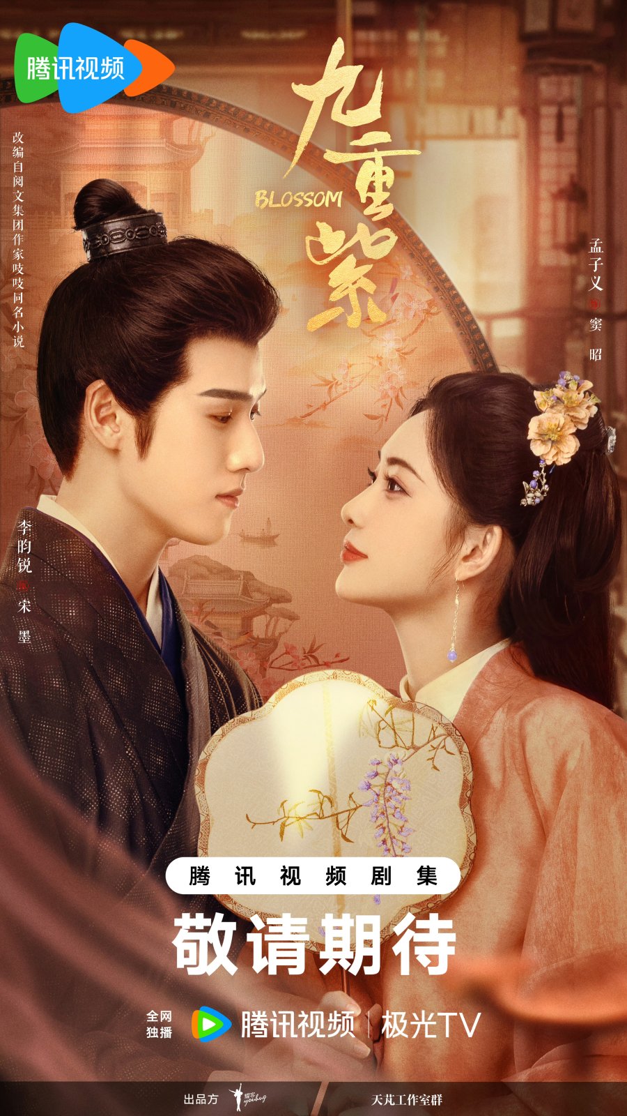 Apabila Jiwa Bertemu Lagi, 10 Cadangan Drama Kostum China Tentang Cinta, Pengorbanan dan Keabadian 9 IMG 2675
