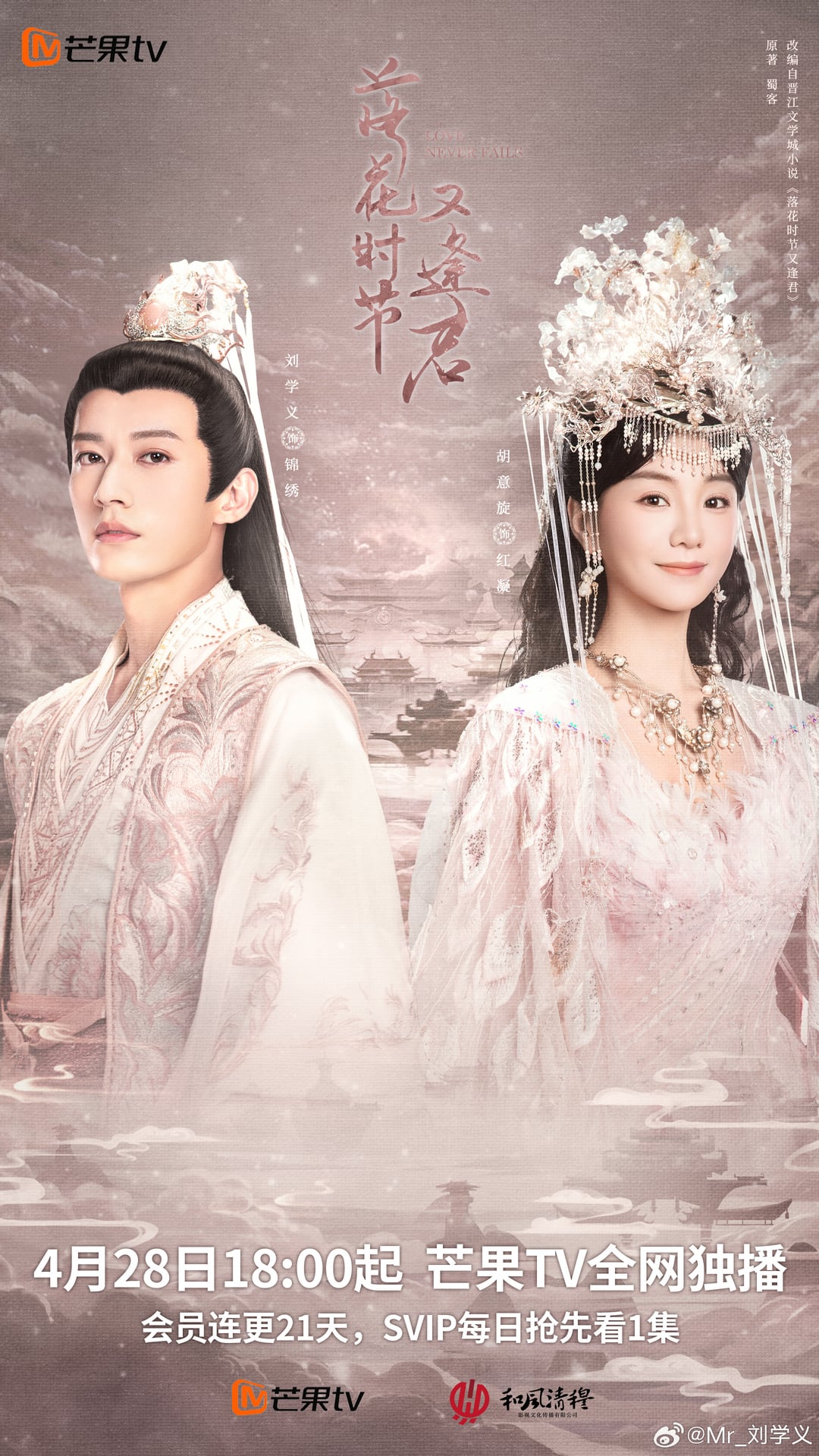Apabila Jiwa Bertemu Lagi, 10 Cadangan Drama Kostum China Tentang Cinta, Pengorbanan dan Keabadian 10 IMG 2676