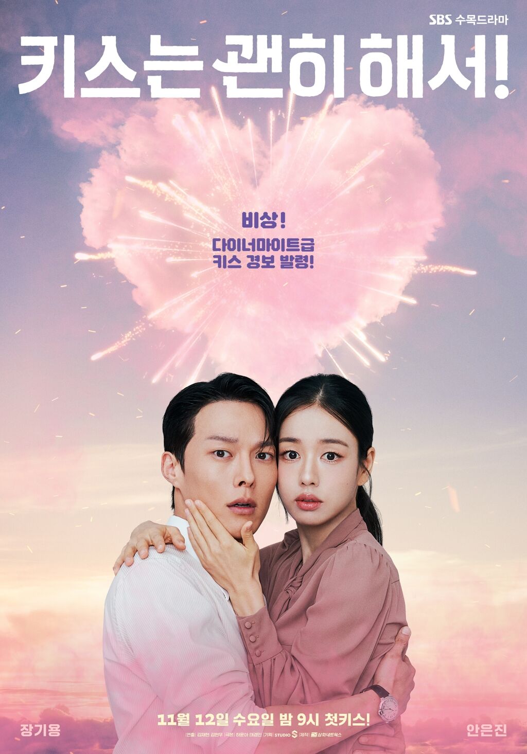 Dynamite Kiss, Jang Ki Yong dan Ahn Eun Jin Cipta Chemistry Paling Manis dalam Drama Rom-Com Terbaru Ini 4 IMG 2720