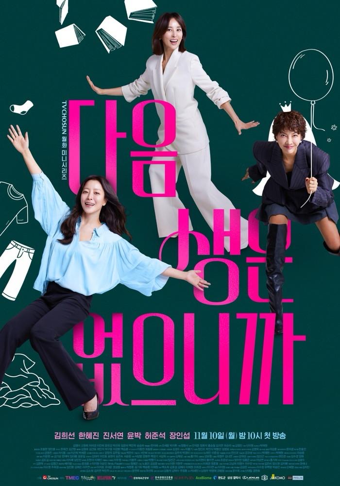 Senarai Drama Korea Terhangat November 2025, Ada Komedi, Cinta, dan Dendam yang Membara 7 a1df75e0 0f6d 4a3f 9be5 0cf31150487f