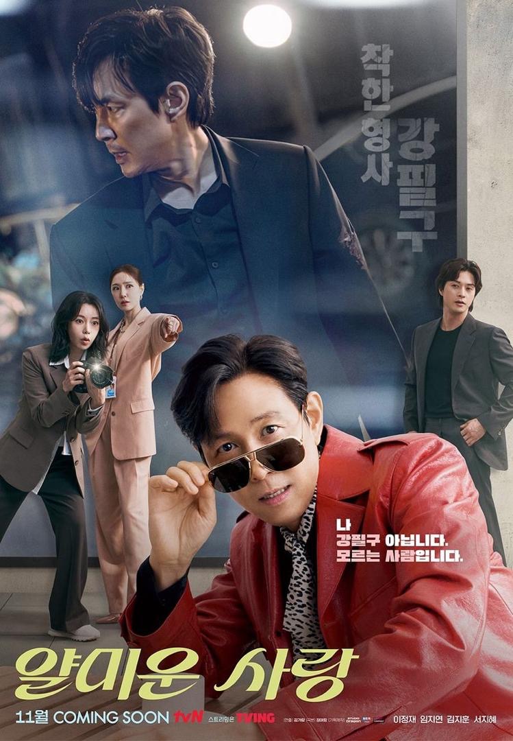 Senarai Drama Korea Terhangat November 2025, Ada Komedi, Cinta, dan Dendam yang Membara 2 d426af72 2aab 4a4a 90ea 290c98f45afd