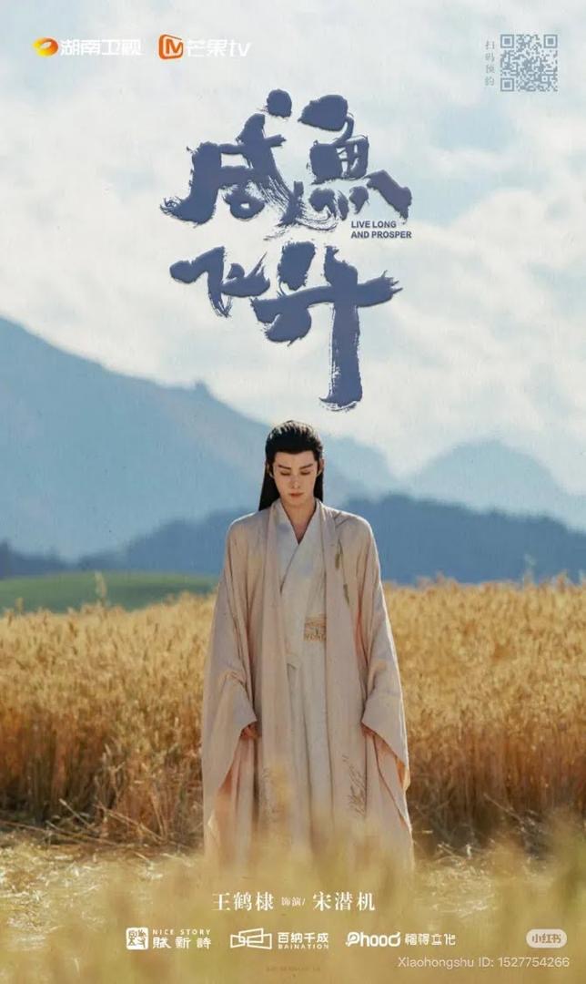 Mango TV Umum Deretan Drama China Baharu Penuh Emosi dan Keindahan Visual 1 Drama china
