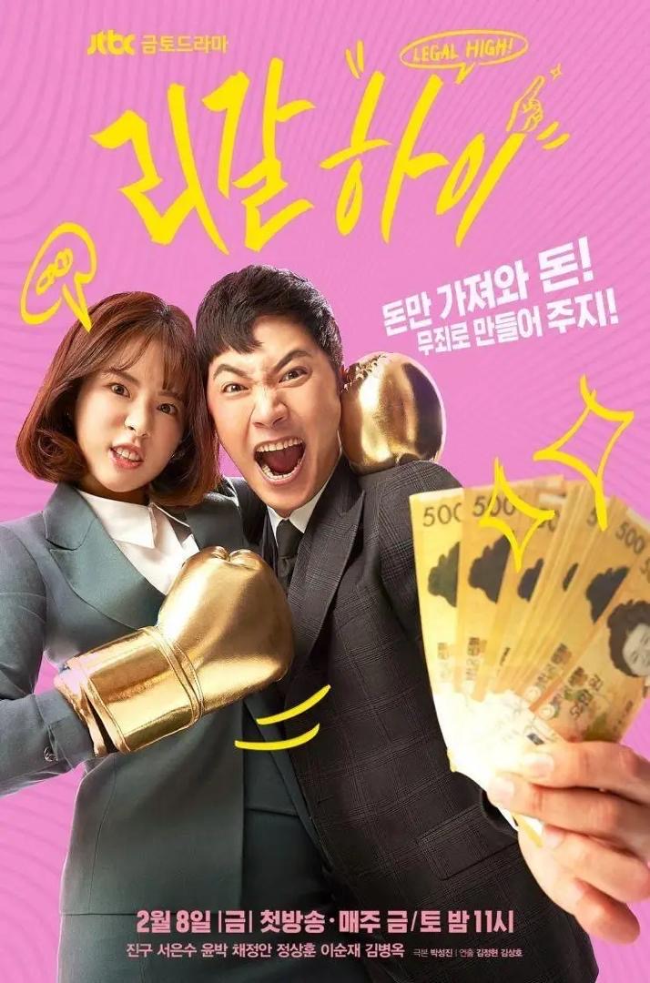 Selain Tegang, Ini 6 Drama Korea Undang-Undang yang Sarat Unsur Komedi 3 0b9b7f1b 6e70 45f5 a841 3f26123497f1