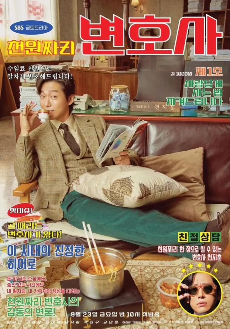 Selain Tegang, Ini 6 Drama Korea Undang-Undang yang Sarat Unsur Komedi 2 17a074e6 2305 4791 b4b1 11855c040ab0