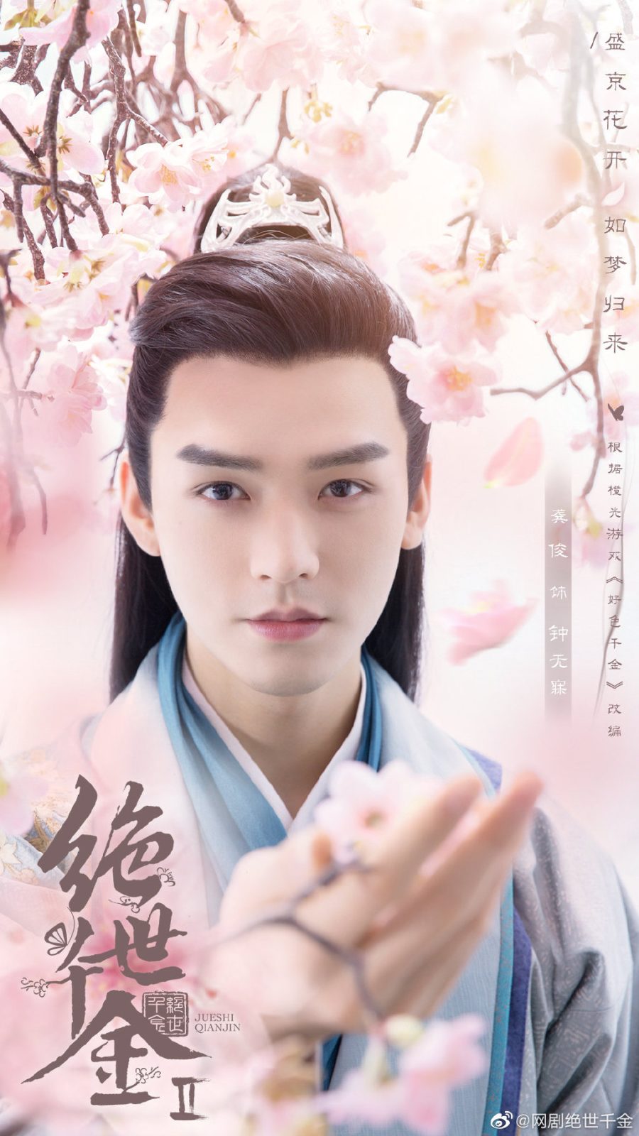 10 Drama China Lakonan Gong Jun Paling Popular Sebelum Blood River 2 IMG 5997
