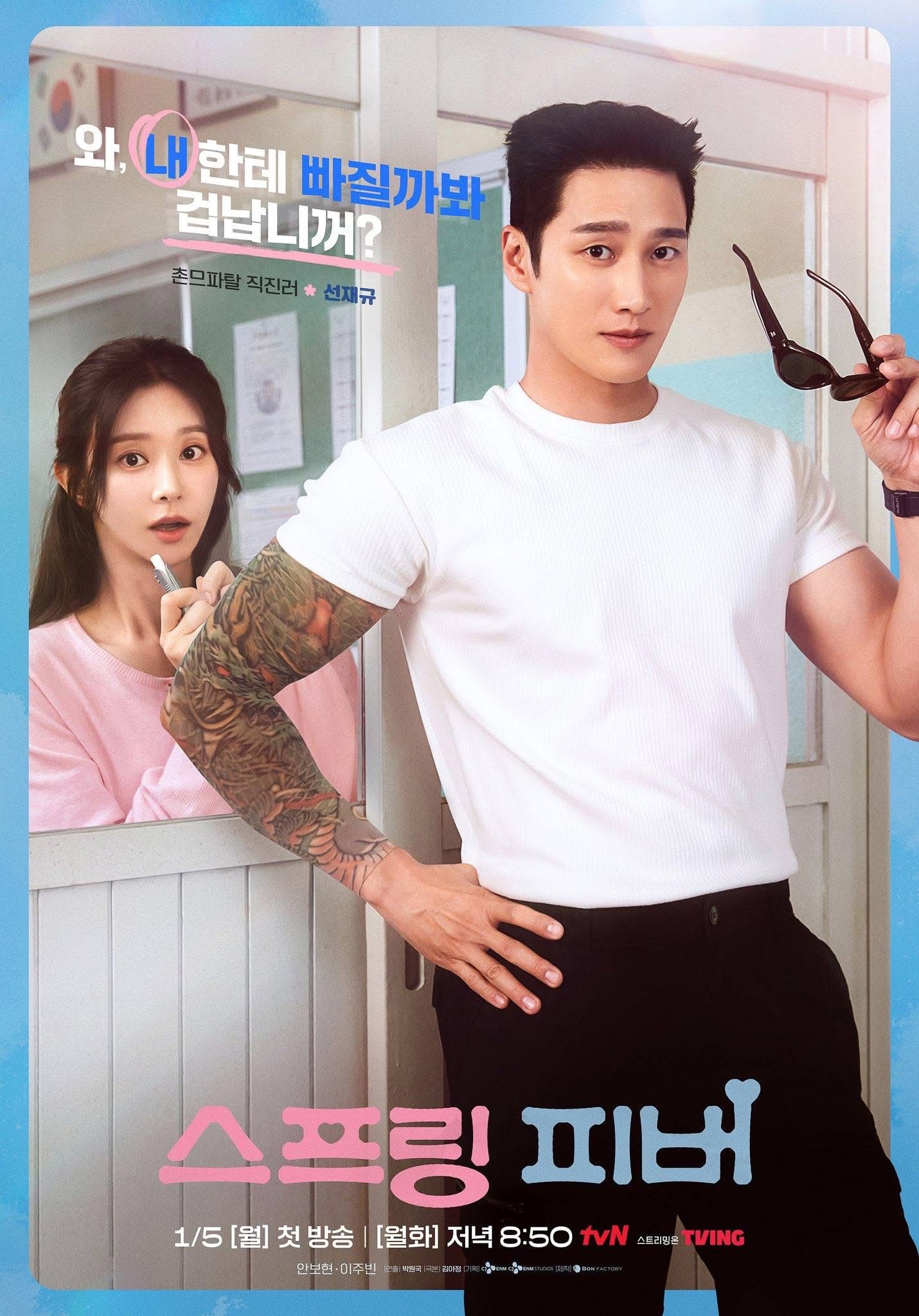 Spring Fever: Drama Korea Romantik Terbaharu 2026 Raih Rating Tinggi Sejak Episod Pertama 2 Spring Fever: Drama Korea Romantik Terbaharu 2026 Raih Rating Tinggi Sejak Epis
