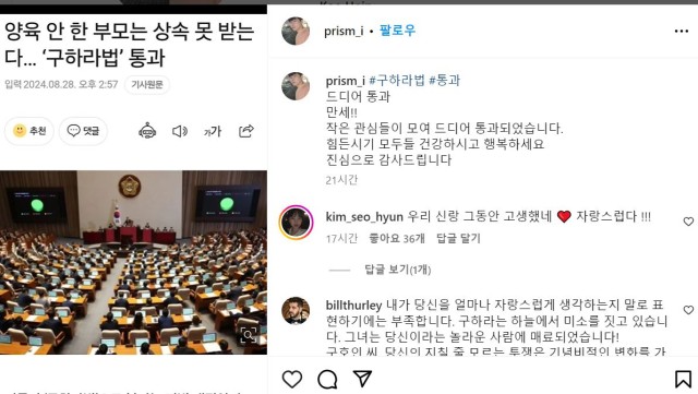 Goo Hara Law: Bila Ibu Bapa Yang Abai Tidak Lagi Layak Mewarisi 8 Goo Hara Law: Bila Ibu Bapa Yang Abai Tidak Lagi Layak Mewarisi