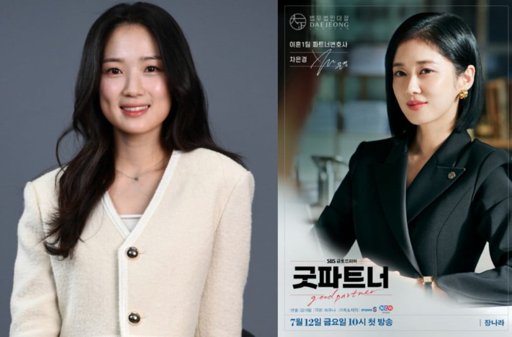 Good Partner 2 Kembali 2026 Ini, Kim Hye Yoon Sertai Jang Nara 5 Good Partner 2 Kembali 2026 ini, Kim Hye Yoon Sertai Jang Nara