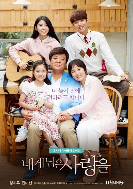 5 Filem Korea Harus Tonton Bertema Keluarga yang Mengundang Air Mata 2 5 Filem Korea Harus Tonton Bertema Keluarga yang Mengundang Air Mata