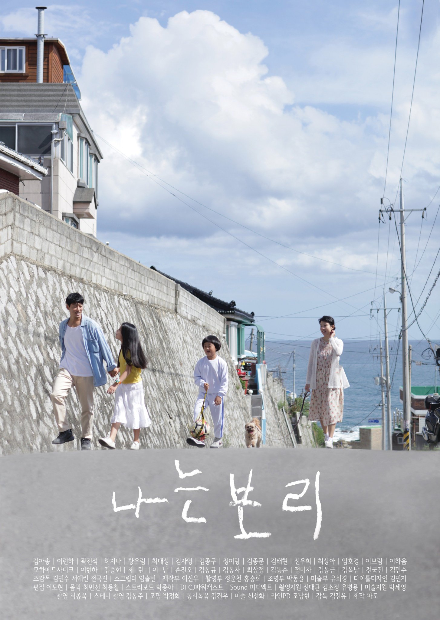 5 Filem Korea Harus Tonton Bertema Keluarga yang Mengundang Air Mata 5 Drama korea