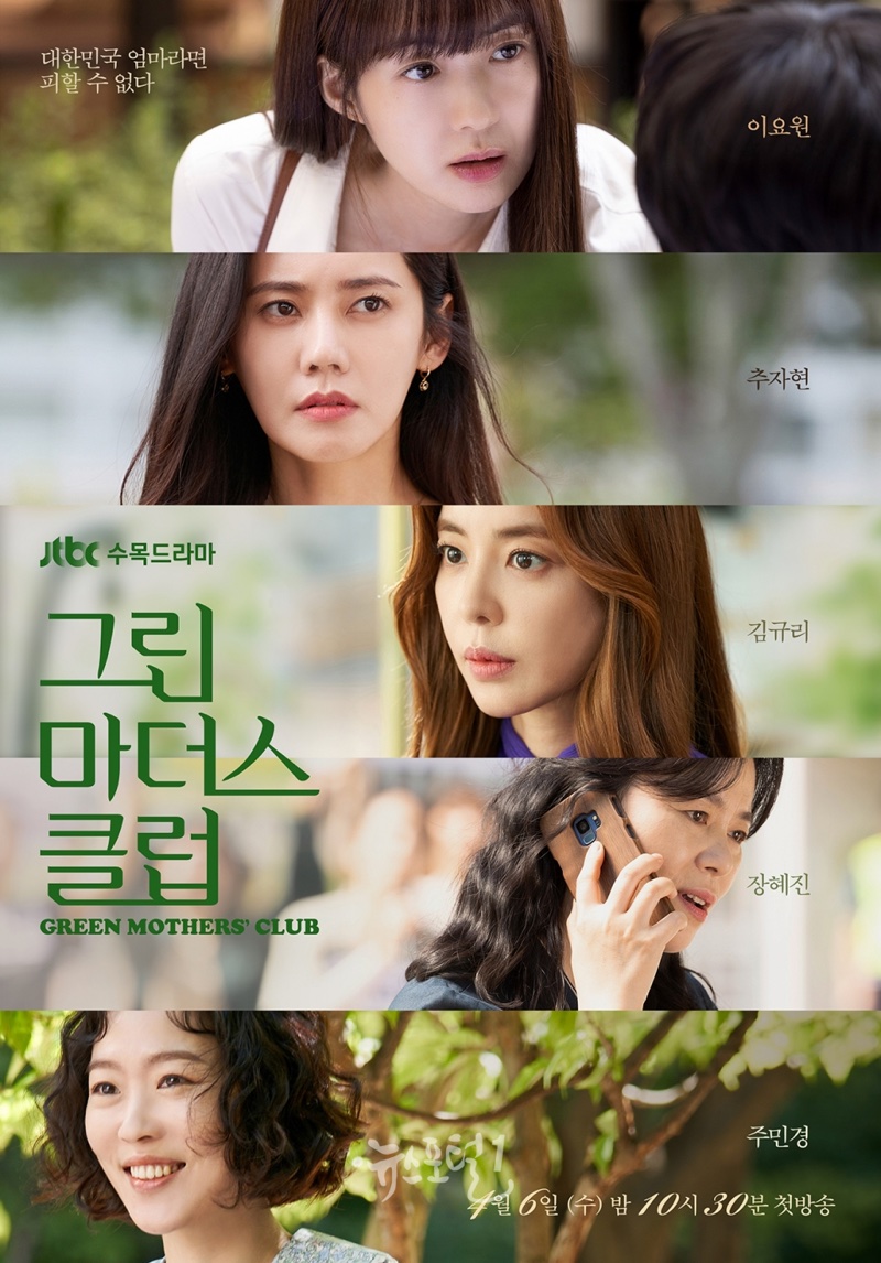 8 Drama Korea Tentang Ibu Rumah Tangga Hebat, Dari Komedi Hingga Misteri 6 Bukan Sekadar Suri Rumah: 8 Drama Korea Tentang Ibu Rumah Tangga Hebat