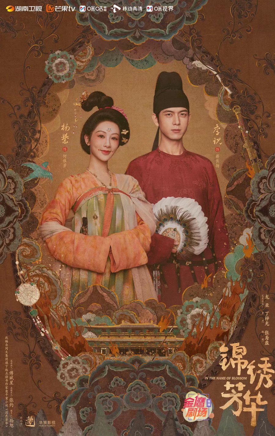 Daripada Istana ke Misteri: Drama China Bertema Duka Yang Menggugah Jiwa 3 Daripada Istana ke Misteri: Drama China Bertema Duka Yang Menggugah Jiwa
