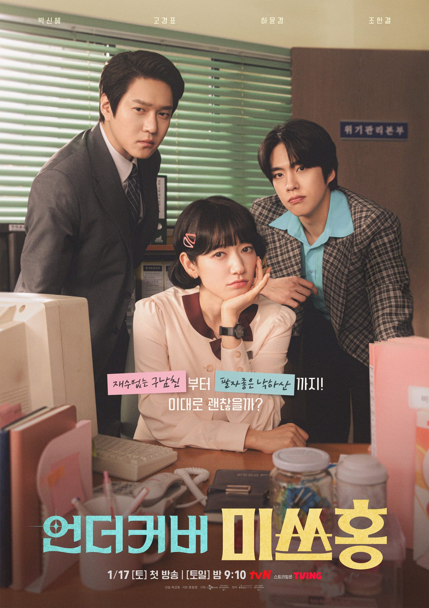 Drama Korea Terbaharu Tayang Minggu Ini di Netflix (Januari 2026) 3 Poster drama Korea terbaharu Netflix Januari 2026