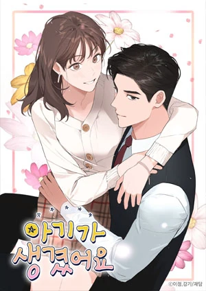 Drama Korea Positively Yours: Drama Romantik Choi Jin-hyuk & Oh Yeon-seo 3 Drama Korea Positively Yours