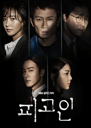 Drama Bertemakan Undang-Undang Lakonan Ji Sung yang Popular dan Menguji Makna Keadilan 1 drama bertemakan undang-undang Ji sung