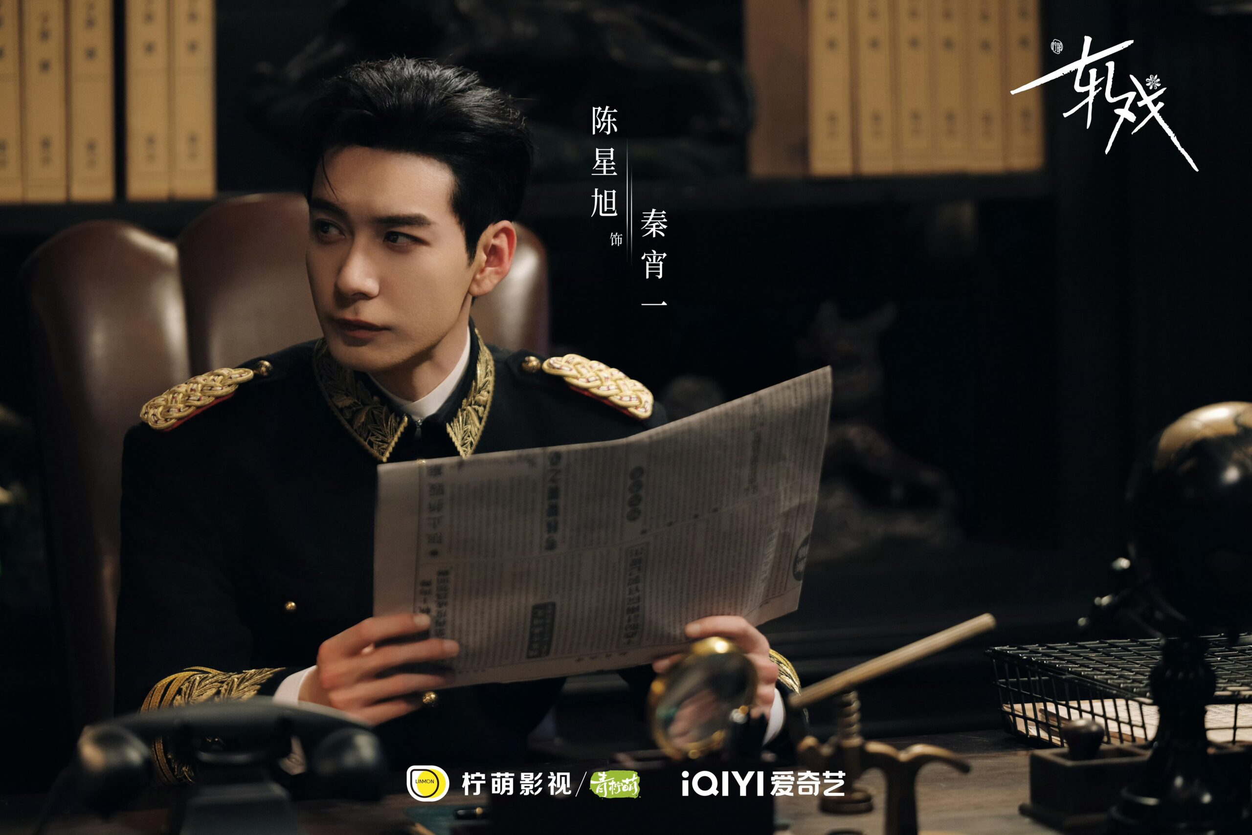Drama Love Between Lines Tembus 8,000 Heat di iQIYI — Chen Xingxu & Lu Yuxiao Masuk Hall of Fame 3 Drama china Love Between Lines