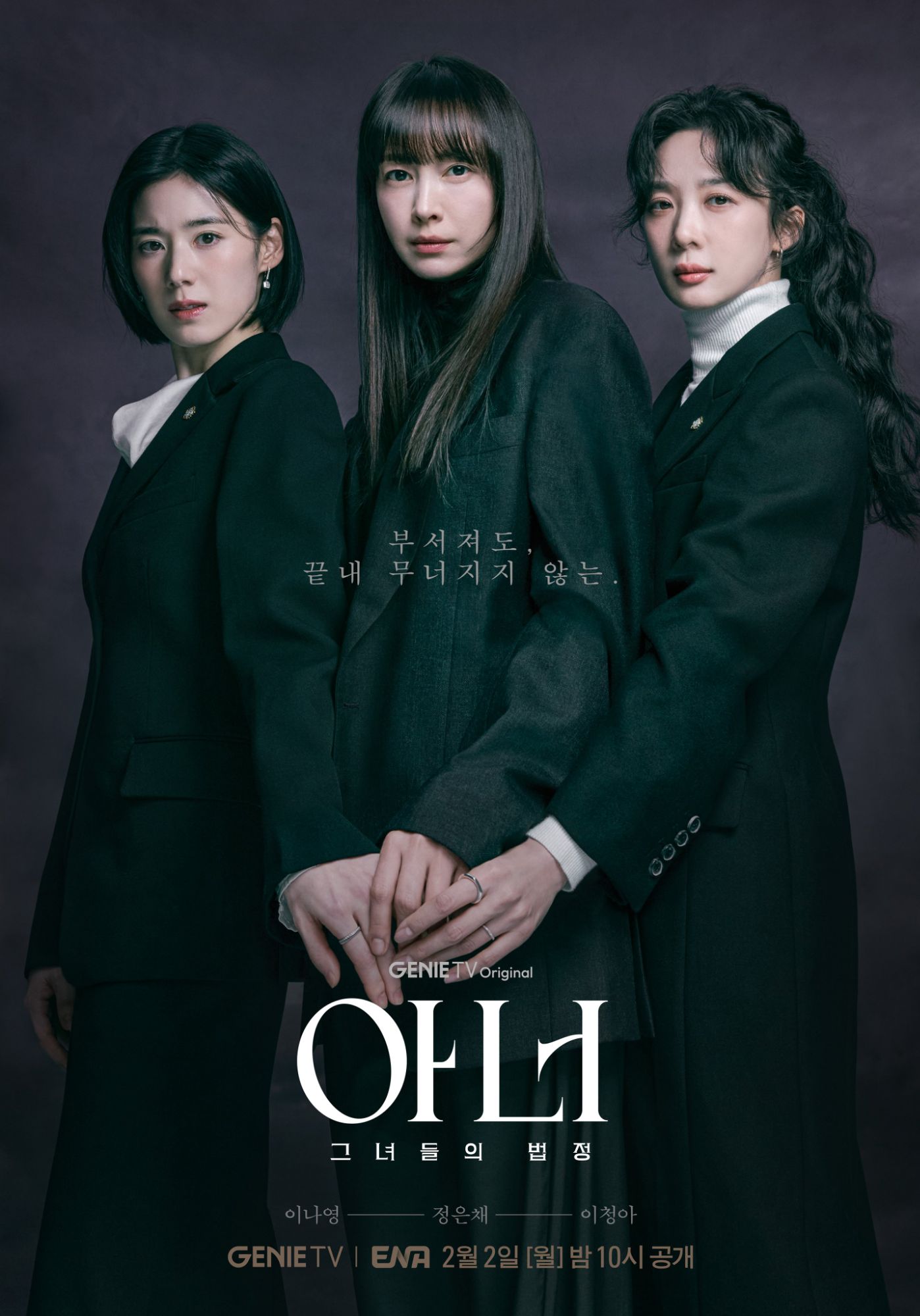 Senarai Drama Korea Februari 2026 (Jadual & Sinopsis) 1 Drama Korea Februari 2026